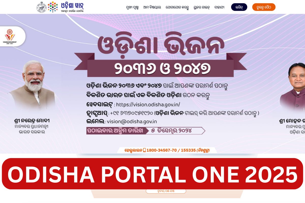 Odisha Portal One 2025, Know How To Register, Benefits, Application Status